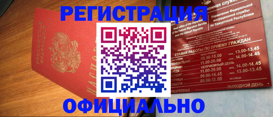 временная регистрация в квартире в Микуни